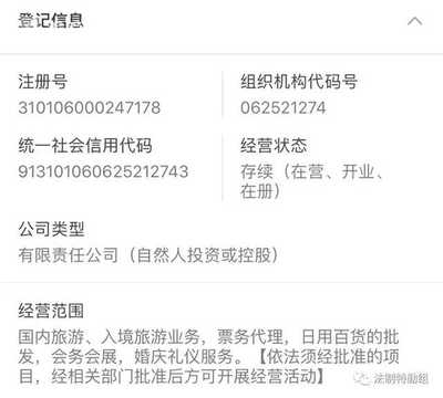 委托旅行社代辦簽證，女子交5萬保證金竟有去無回——警惕簽證代辦中的禮儀服務(wù)陷阱